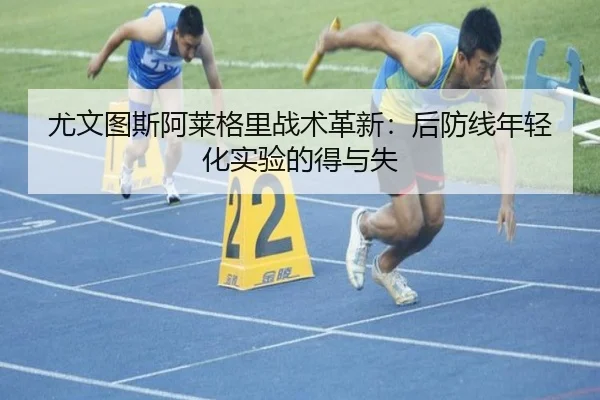 you-wen-tu-si-a-lai-ge-li-zhan-shu-ge-xin-hou-fang-xian-nian-qing-hua-shi-yan-de-de-yu-shi-3-633.jpg