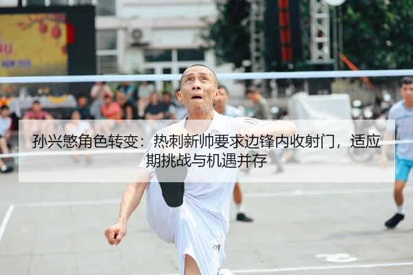 sun-xing-min-jue-se-zhuan-bian-re-ci-xin-shuai-yao-qiu-bian-feng-nei-shou-she-men-shi-ying-qi-tiao-zhan-yu-ji-yu-bing-2-987.jpg