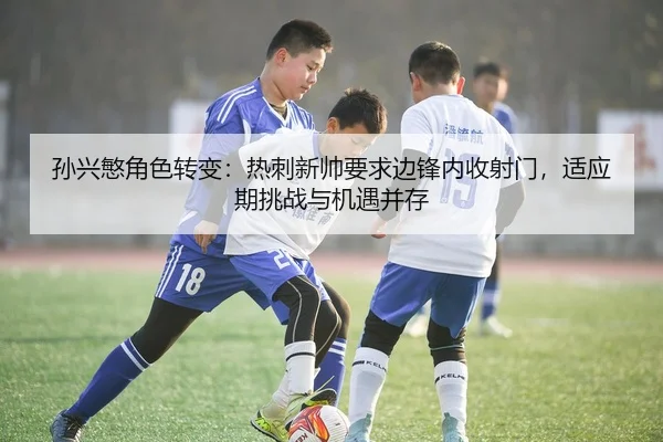 sun-xing-min-jue-se-zhuan-bian-re-ci-xin-shuai-yao-qiu-bian-feng-nei-shou-she-men-shi-ying-qi-tiao-zhan-yu-ji-yu-bing-3-497.jpg