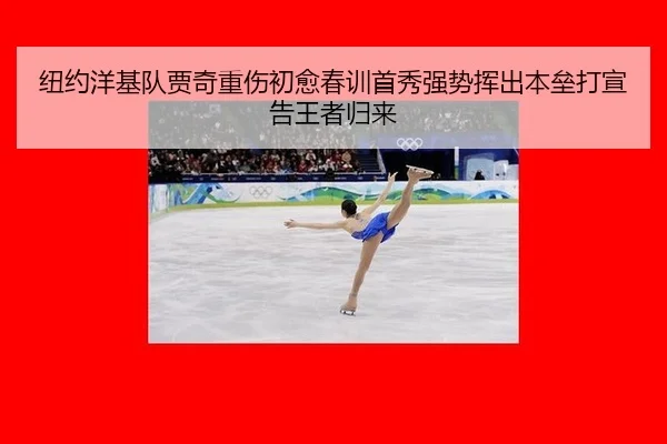 niu-yue-yang-ji-dui-jia-qi-zhong-shang-chu-yu-chun-xun-shou-xiu-qiang-shi-hui-chu-ben-lei-da-xuan-gao-wang-zhe-gui-lai-2-868.jpg