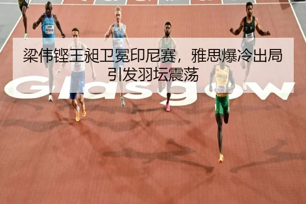 liang-wei-keng-wang-chang-wei-mian-yin-ni-sai-ya-si-bao-leng-chu-ju-yin-fa-yu-tan-zhen-dang-3-630.jpg